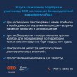 Новости организаций гражданской авиации: АО «Международный аэропорт «Уфа» информирует о доступных услугах для ветеранов боевых действий и участников СВО