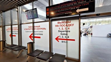 Новости организаций гражданской авиации: АО «Международный аэропорт «Пермь» (Большое Савино) сообщает, что появилась навигация на китайском языке.